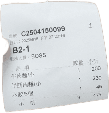 One of the nine benchmark receipts